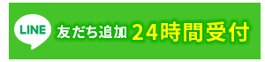 SaSaコンサルティング株式会社 LINE